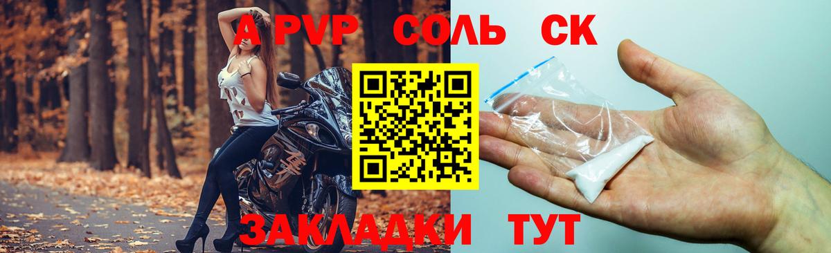 А ПВП Crystall  Alfa_PVP крисы CK  Alpha PVP  Вход с VPN  Шелехов  Alfa_PVP Crystall 