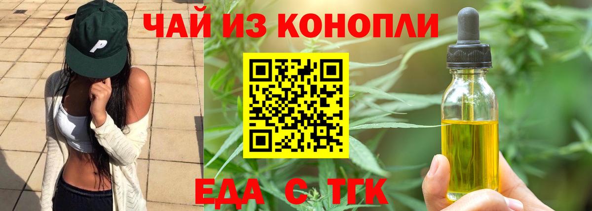Шелехов  Canna-Cookies марихуана  Вход с VPN 