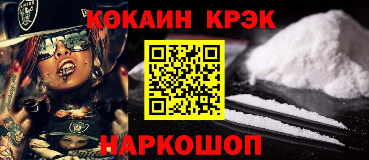 COCAIN Columbia Шелехов