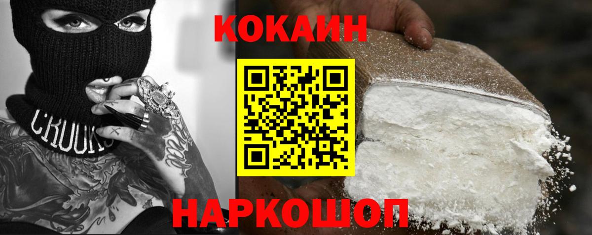 COCAIN  Вход с VPN  Шелехов  Cocaine 99% 