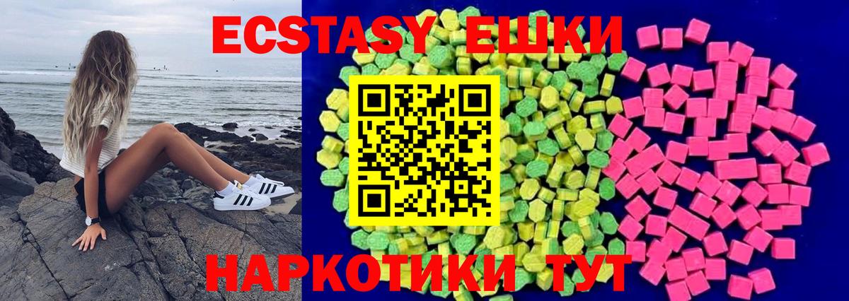 ЭКСТАЗИ Cube  ЭКСТАЗИ TESLA  Шелехов  Ecstasy  Вход с VPN 