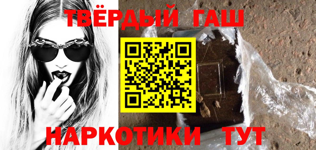 Гашиш hashish Шелехов