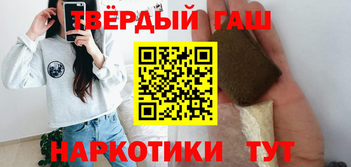 наркота  Гашиш Cannabis  Вход с VPN  Шелехов  ГАШ Ice-O-Lator 