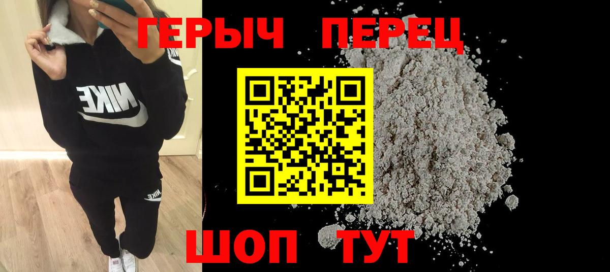 Шелехов  Героин афганец  Вход с VPN 