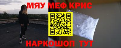 мяу мяу кристалл Кунгур