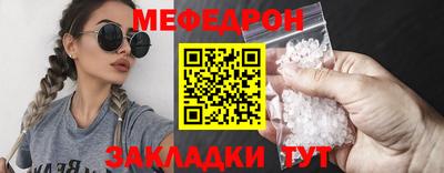 мяу мяу кристалл Кунгур