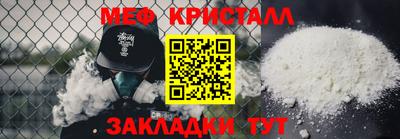 мяу мяу кристалл Кунгур