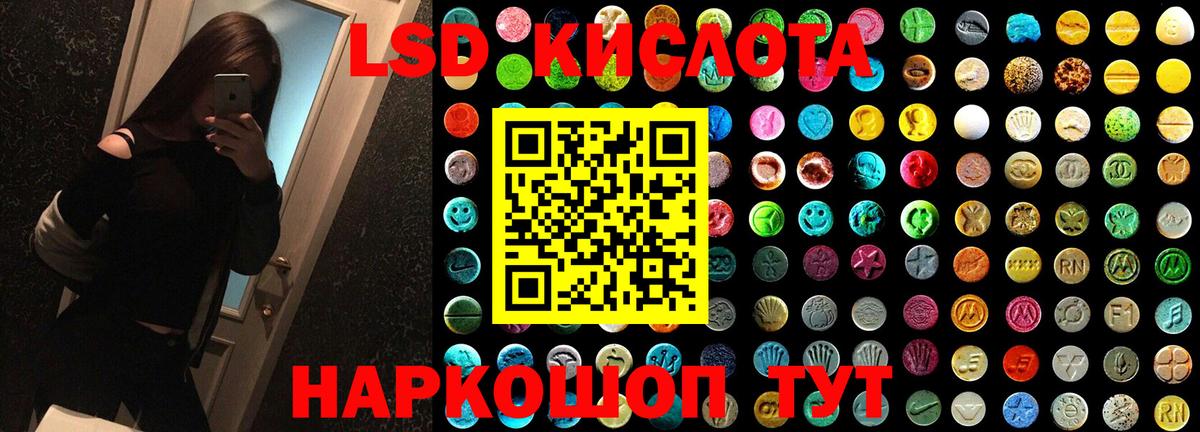 Лсд 25 экстази кислота Шелехов