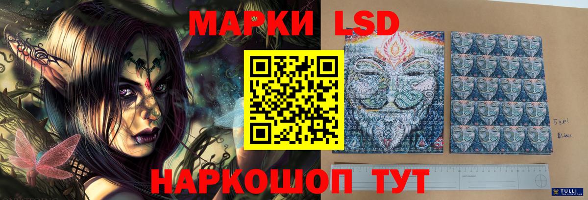 ЛСД экстази  Вход с VPN  Шелехов  Лсд 25 экстази кислота 