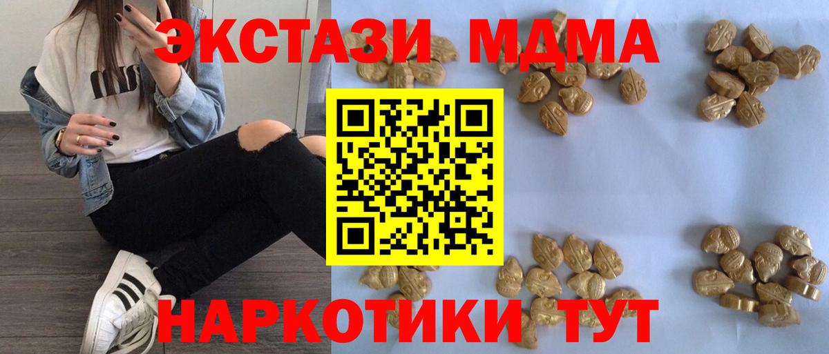МДМА молли Шелехов