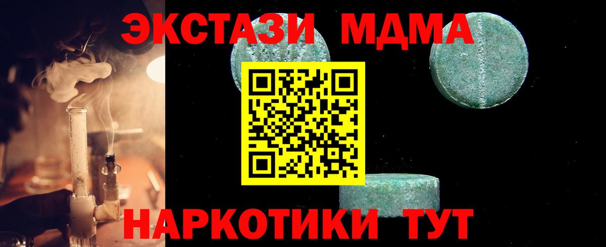МДМА Molly  MDMA VHQ  Шелехов  Вход с VPN 