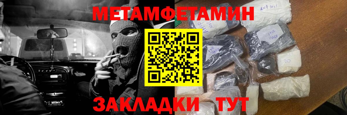 Первитин кристалл  Вход с VPN  Первитин  Первитин кристалл  Шелехов 