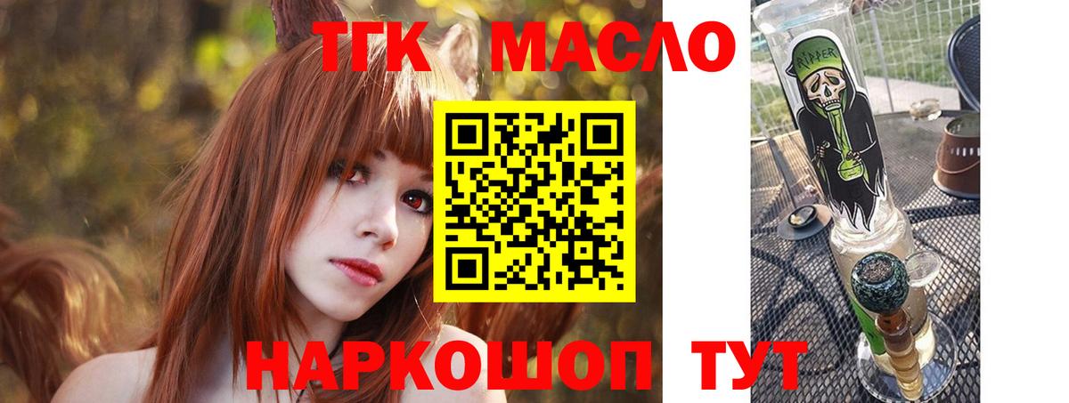 ТГК жижа  Вход с VPN  Шелехов 