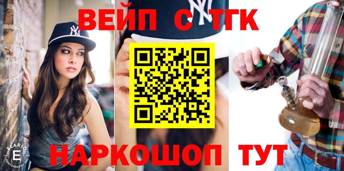 Дистиллят ТГК THC oil Шелехов